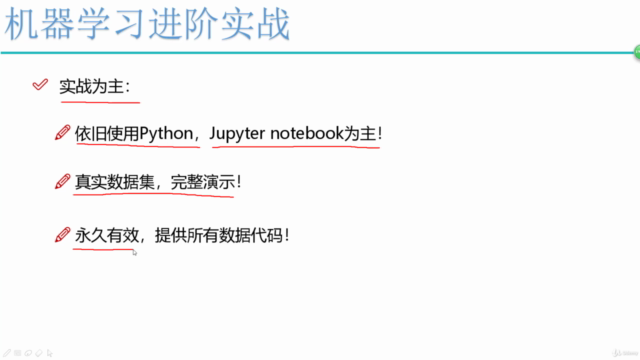 Python-机器学习-进阶实战 – Screenshot 3