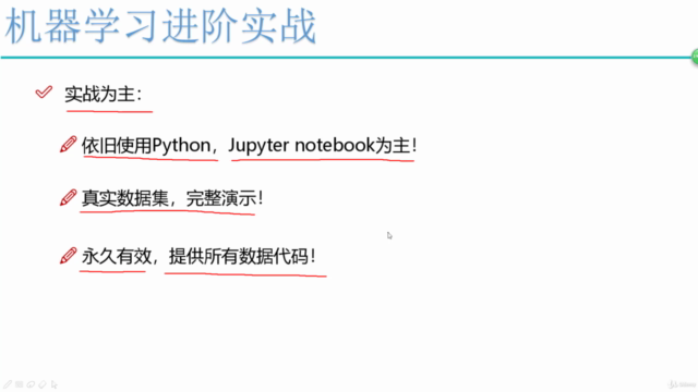 Python-机器学习-进阶实战 – Screenshot 4