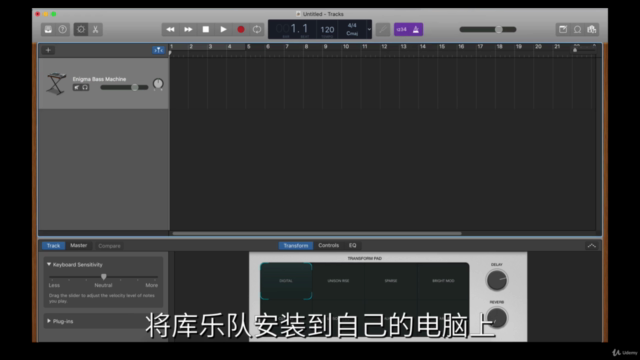 GarageBand库乐队音乐制作完全教程 – Screenshot 1