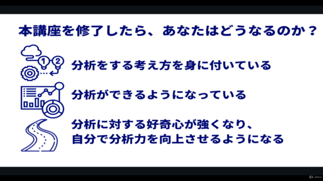 EXCELで学ぶ数字思考力とマーケティング分析【入門編】分析のための考え方と手法を学び、実践的な分析ができるようになる! – Screenshot 4