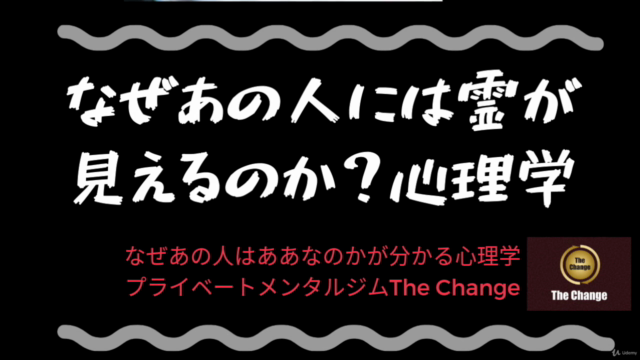 人生相談で分かるあの人はなぜ?あぁなのかが分かる心理学その1 – Screenshot 3
