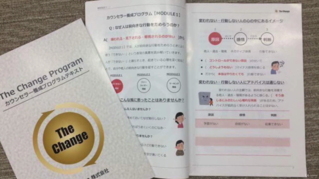 人生相談で分かるあの人はなぜ?あぁなのかが分かる心理学その1 – Screenshot 4