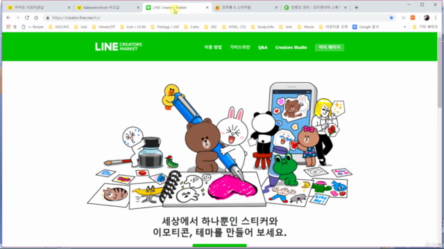 도전 이모티콘 디자인(Emoticon Design) – Screenshot 4