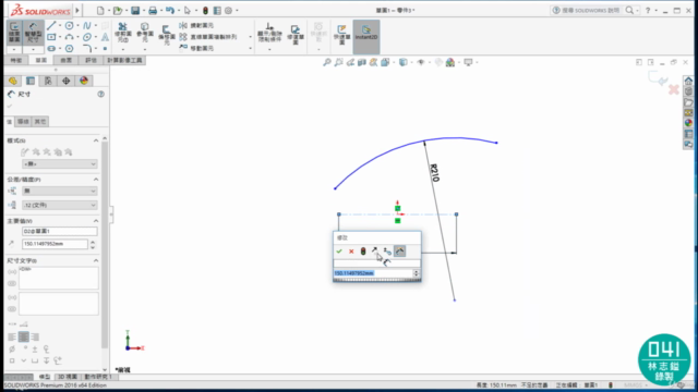 SolidWorks 業界實戰以電腦輔助立體製圖丙級為例--首部曲 – Screenshot 2