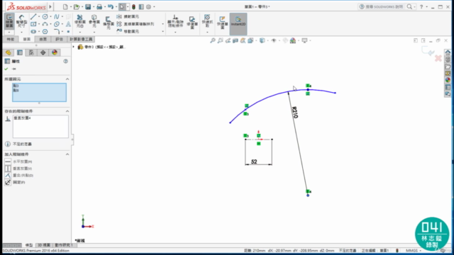 SolidWorks 業界實戰以電腦輔助立體製圖丙級為例--首部曲 – Screenshot 3