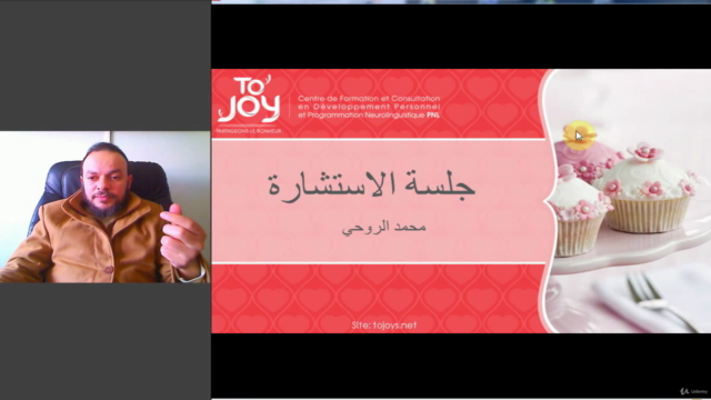 دبلوم مدرب حياة : 5- مسطرة جلسة الاستشارة – Screenshot 1