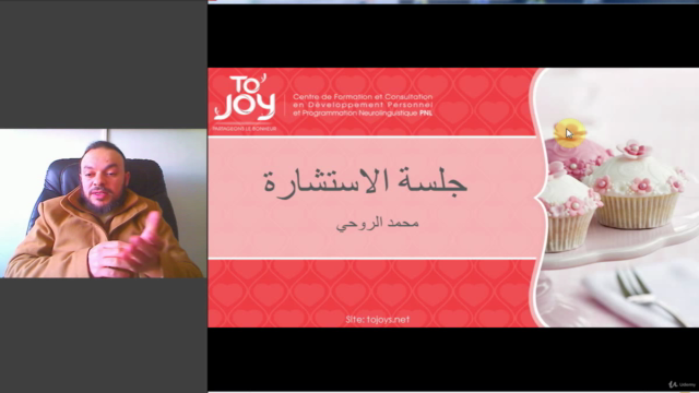 دبلوم مدرب حياة : 5- مسطرة جلسة الاستشارة – Screenshot 2