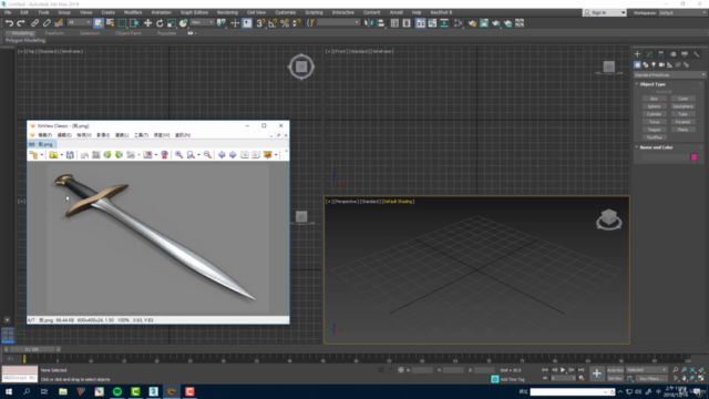 3ds Max 基礎建模應用必修課 – Screenshot 1