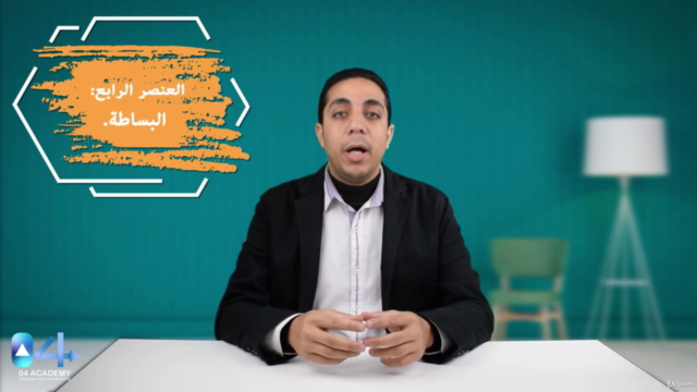 أسرار ومهارات فن العرض والإلقاء – Screenshot 2