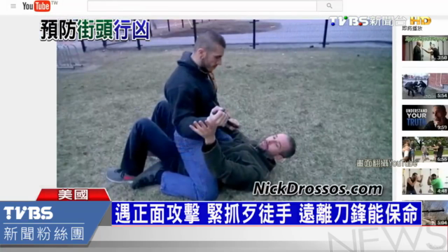 Self Defense Academy – Screenshot 2