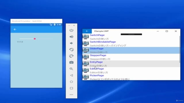 C#のXamarin.Formsを使ってAndroidで動作するスマホアプリを作る方法 – Screenshot 4