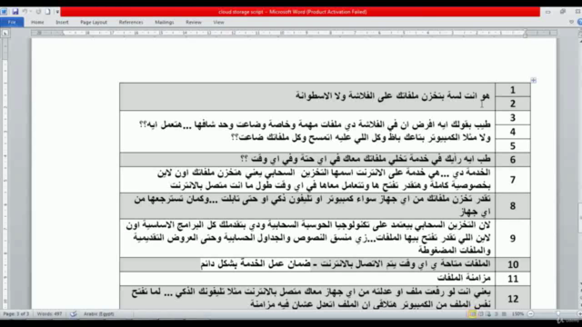 الموشن جرافيك من البداية للنهاية – Screenshot 4