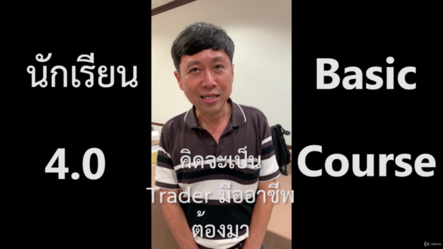 Konjaruy Basic Trading Course 4.0 – Screenshot 3