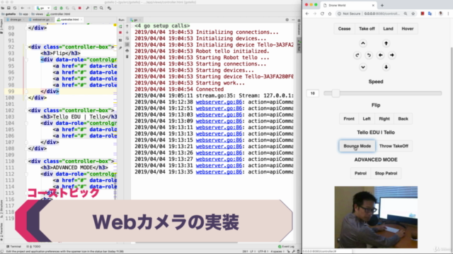 現役シリコンバレーエンジニアが教えるGo入門 + ドローンプログラミング - Screenshot_03