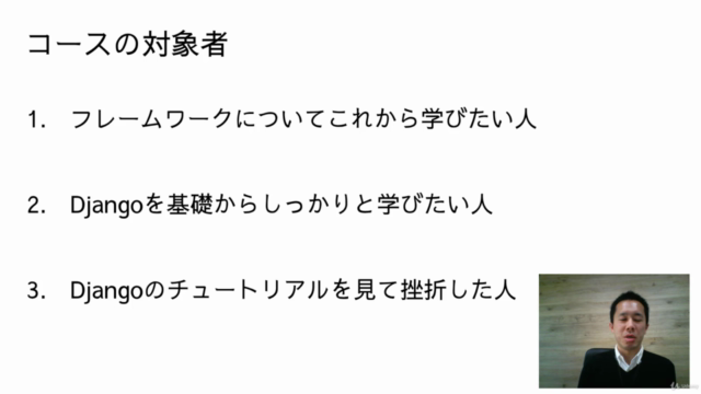 【徹底的に解説!】Djangoの基礎をマスターして、3つのアプリを作ろう!(Django2版 / 3版を同時公開中です) – Screenshot 1