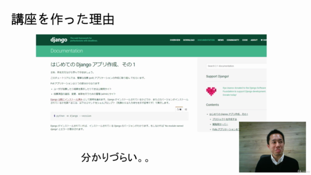【徹底的に解説!】Djangoの基礎をマスターして、3つのアプリを作ろう!(Django2版 / 3版を同時公開中です) – Screenshot 2
