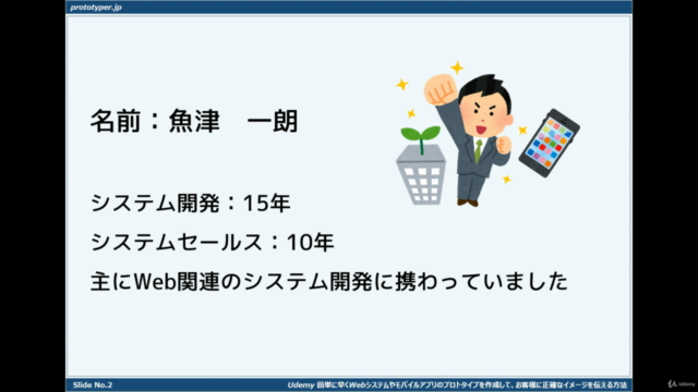 簡単に早くシステムやアプリのプロトタイプを作成して、お客様に正確なイメージを伝えるまで – Screenshot 1