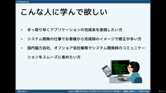 簡単に早くシステムやアプリのプロトタイプを作成して、お客様に正確なイメージを伝えるまで – Screenshot 2