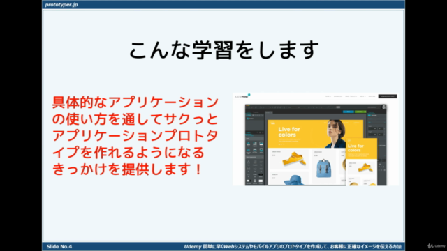 簡単に早くシステムやアプリのプロトタイプを作成して、お客様に正確なイメージを伝えるまで – Screenshot 4