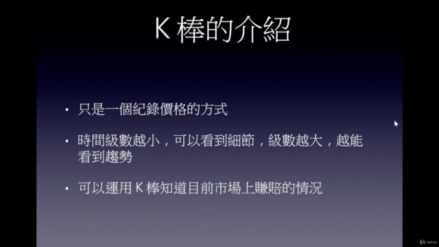 教你如何破解主力莊家期貨當沖手法,馬上為自己創造財富! – Screenshot 1