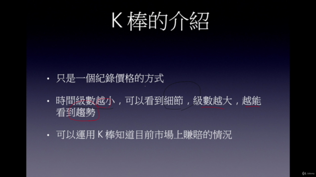 教你如何破解主力莊家期貨當沖手法,馬上為自己創造財富! – Screenshot 3