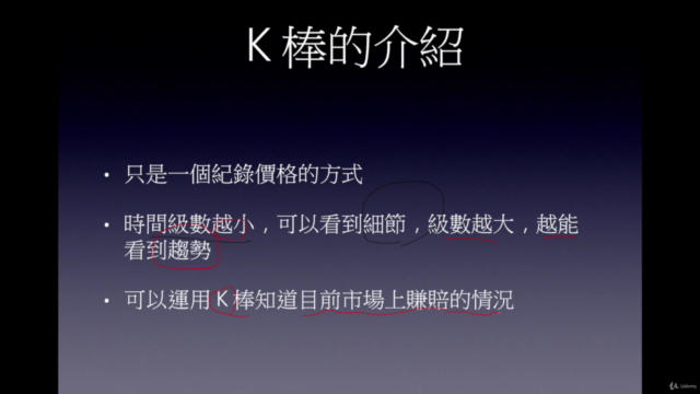 教你如何破解主力莊家期貨當沖手法,馬上為自己創造財富! – Screenshot 4