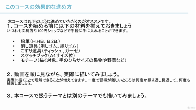 【入門】鉛筆一本からOK!ビギナーのためのデッサン基礎講座 – Screenshot 4
