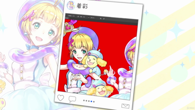 プロになるなら身に付けたい! ソーシャルゲームイラスト制作のワザ – Screenshot 4