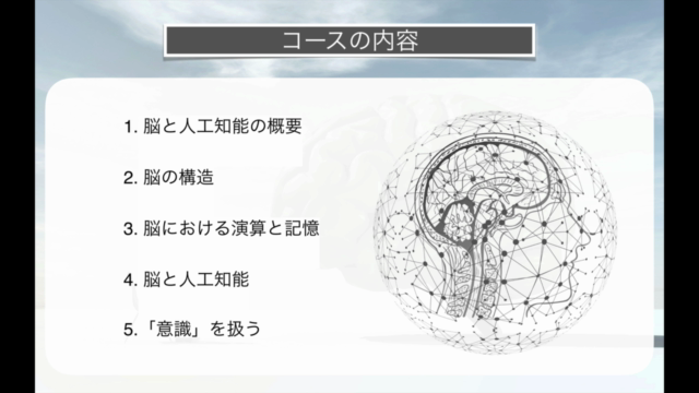 脳科学と人工知能: シンギュラリティ前夜における、人間と機械の接点 – Screenshot 2