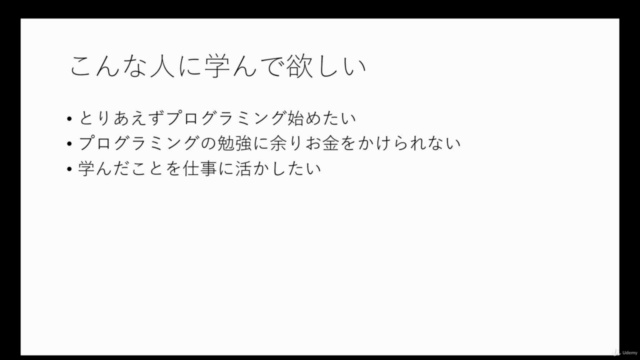 一週間で身につくC#言語 - Screenshot_01