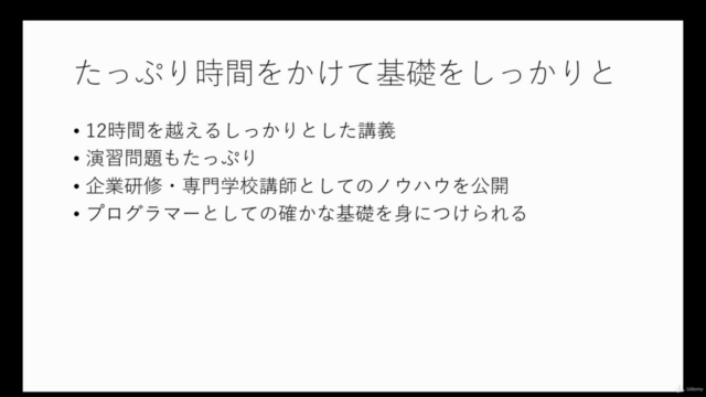 一週間で身につくC#言語 – Screenshot 4