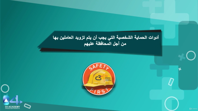 إدارة المخاطر والصحة والسلامة المهنية – Screenshot 2