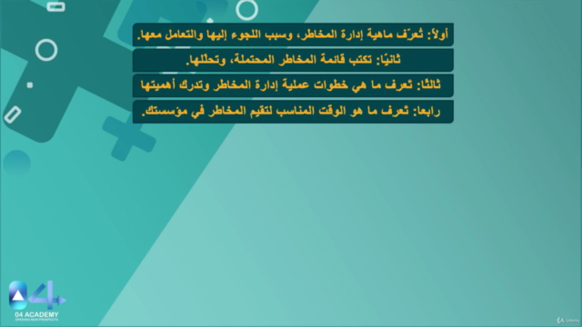 إدارة المخاطر والصحة والسلامة المهنية – Screenshot 3