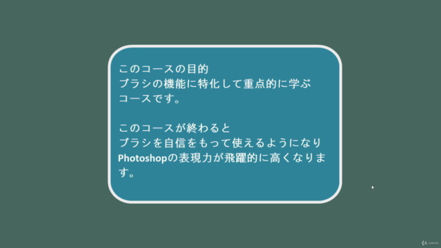 Photoshopの最新ブラシを基礎から徹底的にマスターする重点コース – Screenshot 2