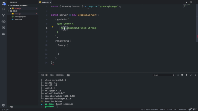 GraphQL + Prisma 教程,开发高级GraphQL 后端服务器,react apollo的后端实现 – Screenshot 2
