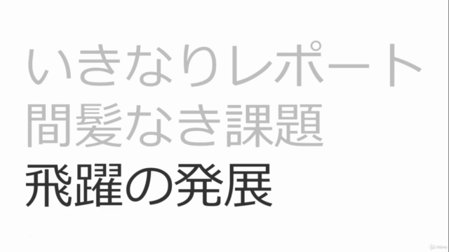 Microsoft Power BI - Power BI Desktop入門講座 – Screenshot 4
