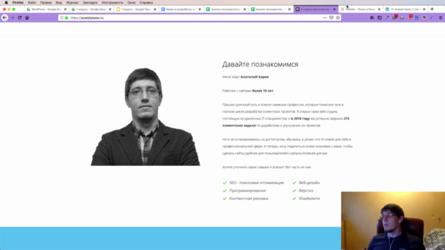 WordPress с нуля до профессионала – Screenshot 1