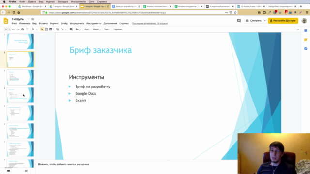 WordPress с нуля до профессионала – Screenshot 3