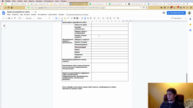 WordPress с нуля до профессионала – Screenshot 4