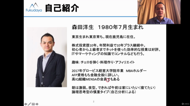 2.はじめてのテクニカル分析1 ローソク足・逆指値・特殊注文について – Screenshot 2