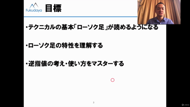 2.はじめてのテクニカル分析1 ローソク足・逆指値・特殊注文について – Screenshot 3