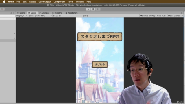 Unity ゲーム開発:インディーゲームクリエイターが教える C#の基礎からゲームリリースまで【スタジオしまづ】 – Screenshot 1