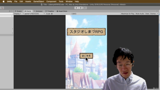 Unity ゲーム開発:インディーゲームクリエイターが教える C#の基礎からゲームリリースまで【スタジオしまづ】 – Screenshot 2