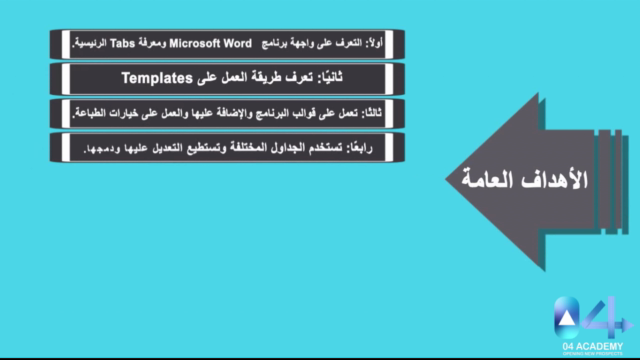 Microsoft Office (Word-Excel-PowerPoint) مايكروسوفت أوفيس - Screenshot_03