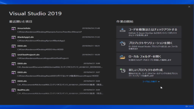 C#のXamarin.FormsをPrismを使ってMVVMで実装する方法 – Screenshot 1