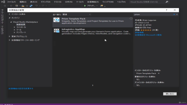 C#のXamarin.FormsをPrismを使ってMVVMで実装する方法 – Screenshot 2