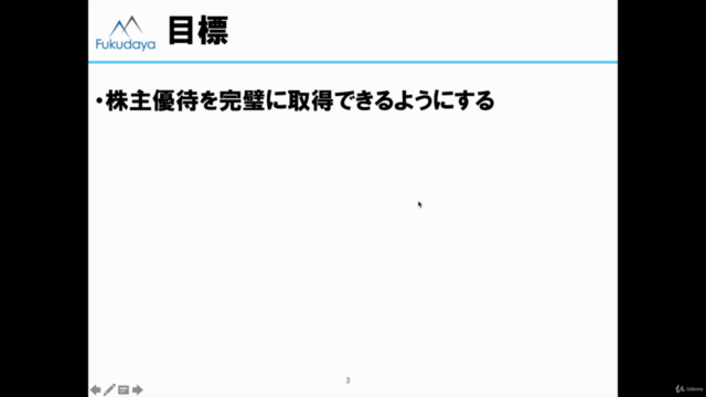3.はじめての株式投資2 週足と月足をみてスイング投資と資金管理やポートフォリオについて学ぶ – Screenshot 3