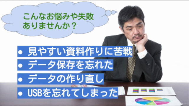 Google ドキュメントの使い方入門~文書作成ソフトの基本機能を学ぶ~ – Screenshot 1