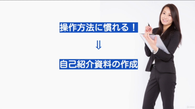 Google ドキュメントの使い方入門~文書作成ソフトの基本機能を学ぶ~ – Screenshot 4
