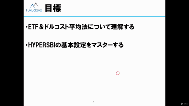 4.はじめての株式投資3 トレンドライン&HYPERSBIマスター講座 – Screenshot 3
